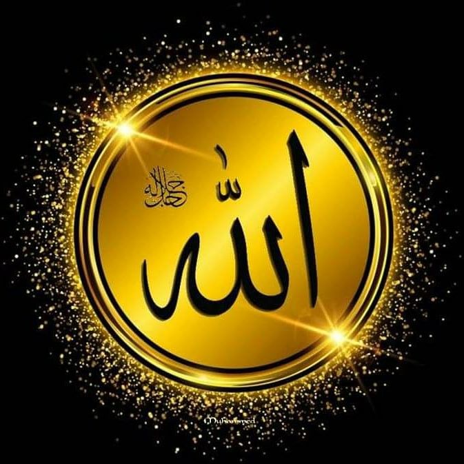 اسماء الله الحسنى مكتوبة بالانجليزي