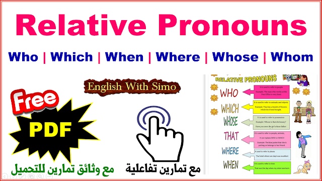 امثله عن ضمائر الوصل بالانجليزي