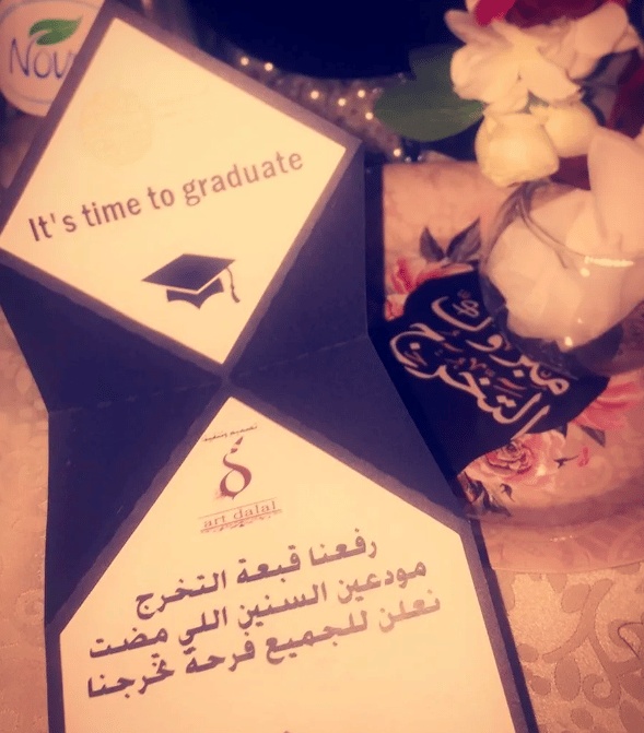 اهداء مذكرة تخرج بالانجليزية