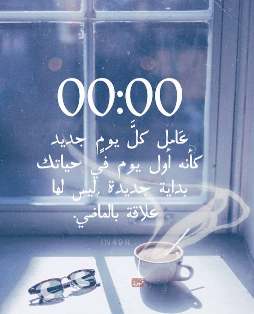 بداية جديدة بالانجليزي