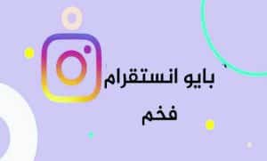 جمل بالانجليزي للبايو