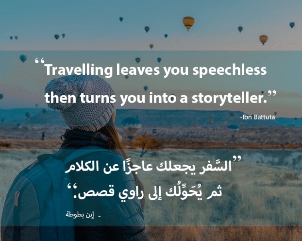 خواطر عن السفر بالانجليزي