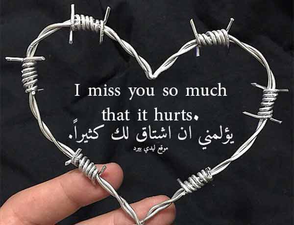 رسائل حب باللغه الانجليزيه مترجمه بالعربي