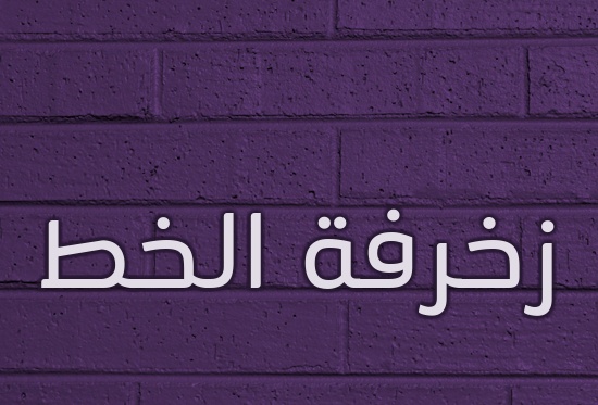 زخرفة اسم تالين بالانجليزي