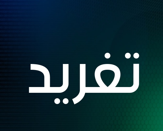 زخرفة اسم تغريد بالانجليزي
