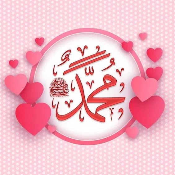 سيرة ذاتية عن الرسول محمد بالانجليزي