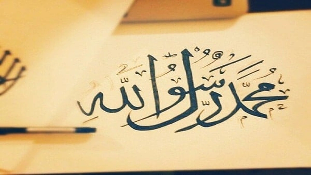 صورة سيرة ذاتية عن الرسول محمد بالانجليزي