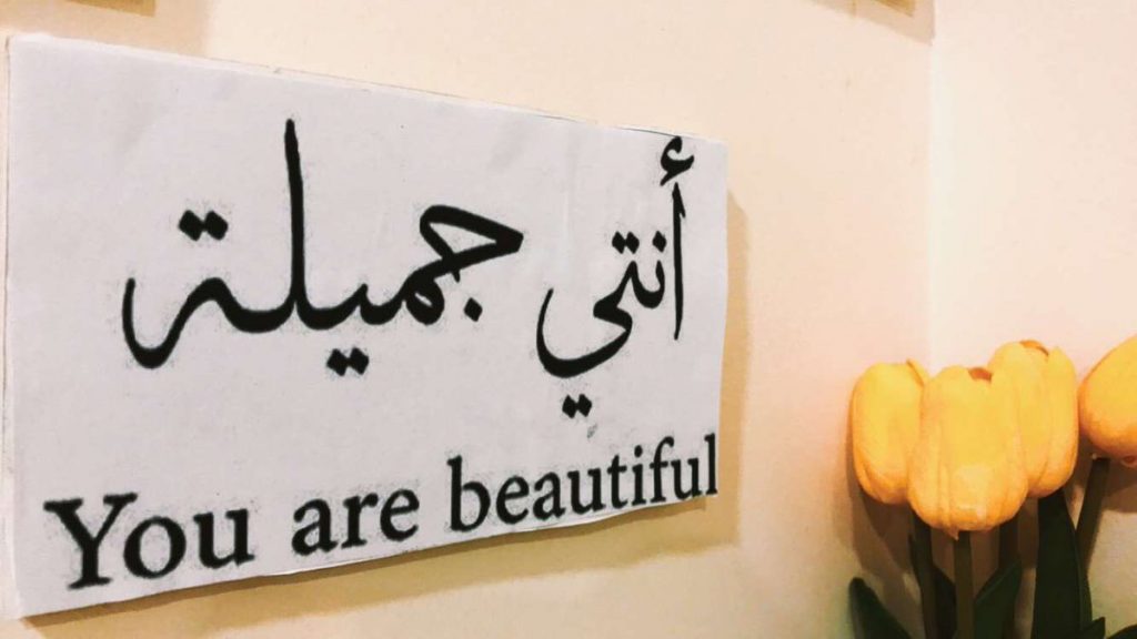 عبارات انتي جميله بالانجليزي
