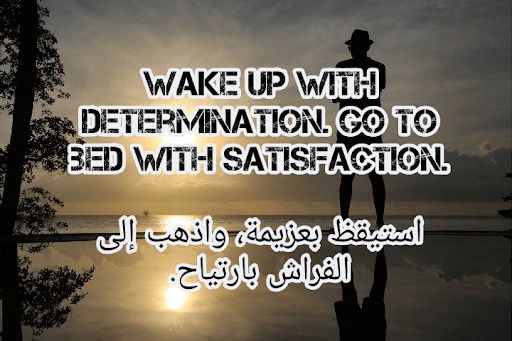 عبارات بالانجليزي تحفيزيه