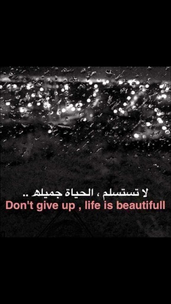 عبارات بالانجليزي عن الحياة