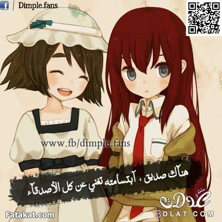 عبارات بالانجليزي عن الصداقة
