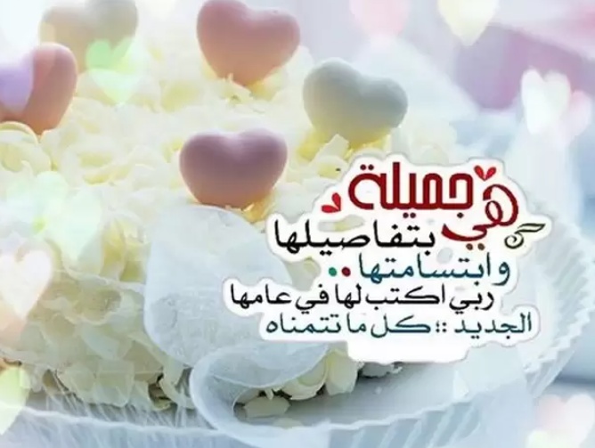 عبارات بالانجليزي لعيد ميلاد صديقتي