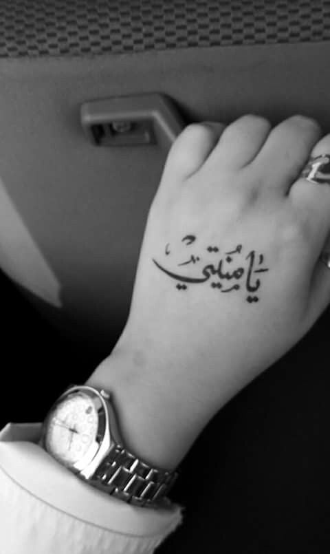عبارات تاتو بالانجليزي على اليد