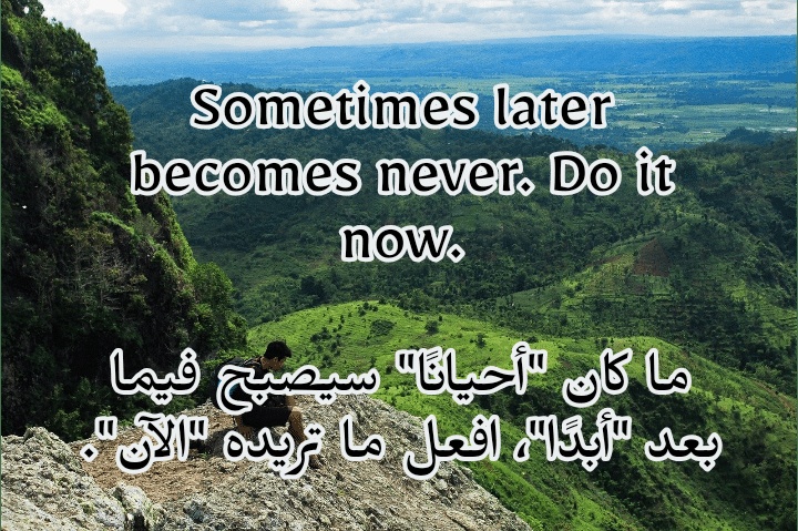 عبارات تحفيزية بالانجليزي