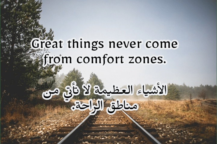 عبارات تحفيزية بالانجليزي