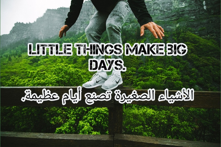 عبارات تحفيزية بالانجليزي