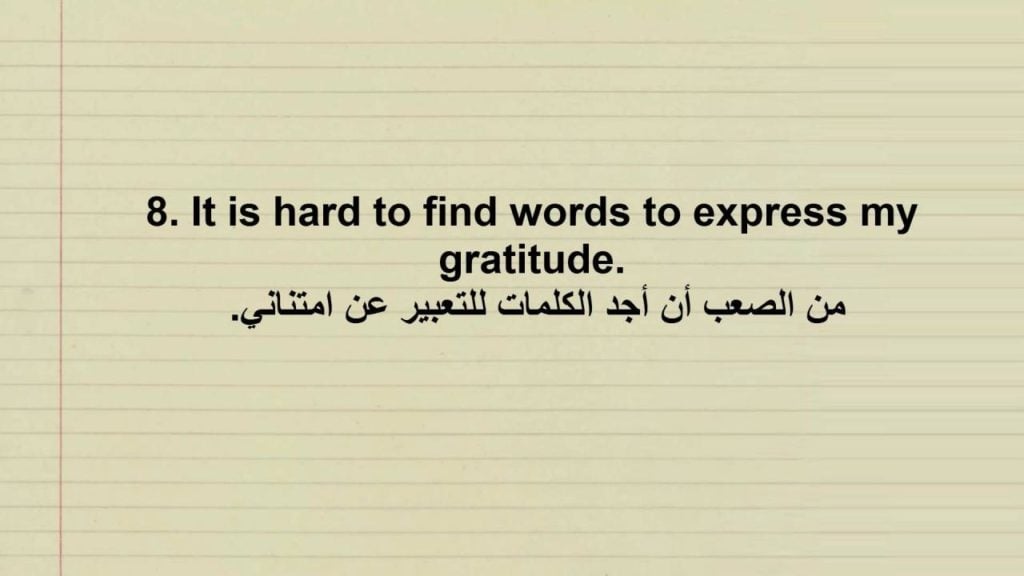 عبارات شكر بالانجليزي للايميل