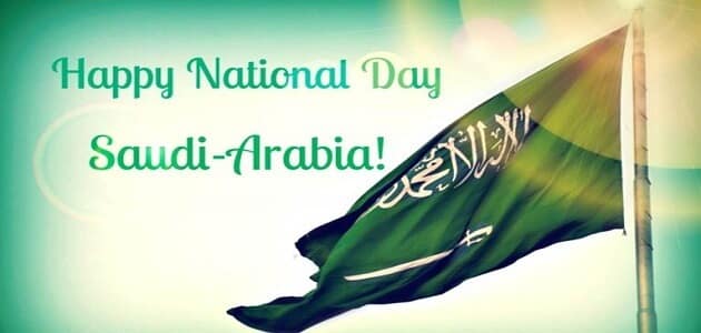 عبارات عن اليوم الوطني بالانجليزي