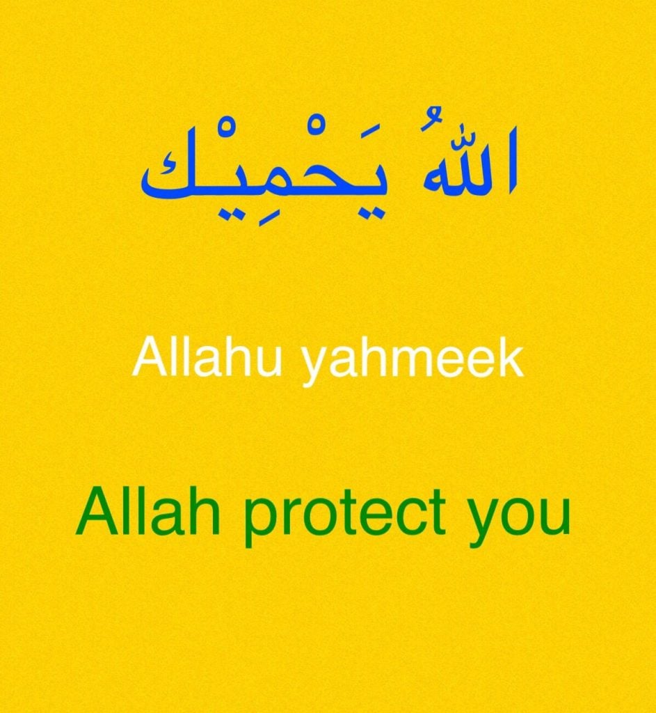 عبارات عن ذكر الله بالانجليزي