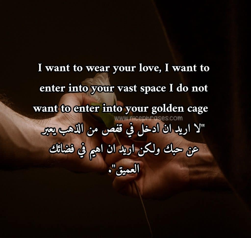 كلام حب قوي بالانجليزي