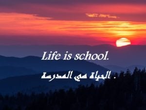 كلام حلو بالانجليزي