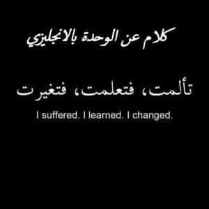كلام عن الوحدة بالانجليزي