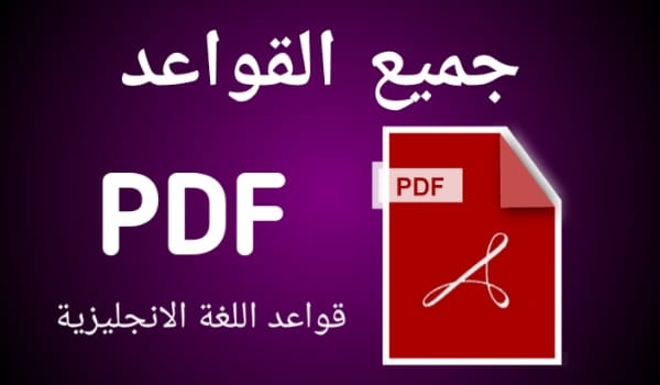 مطويات عن قواعد اللغة الانجليزية