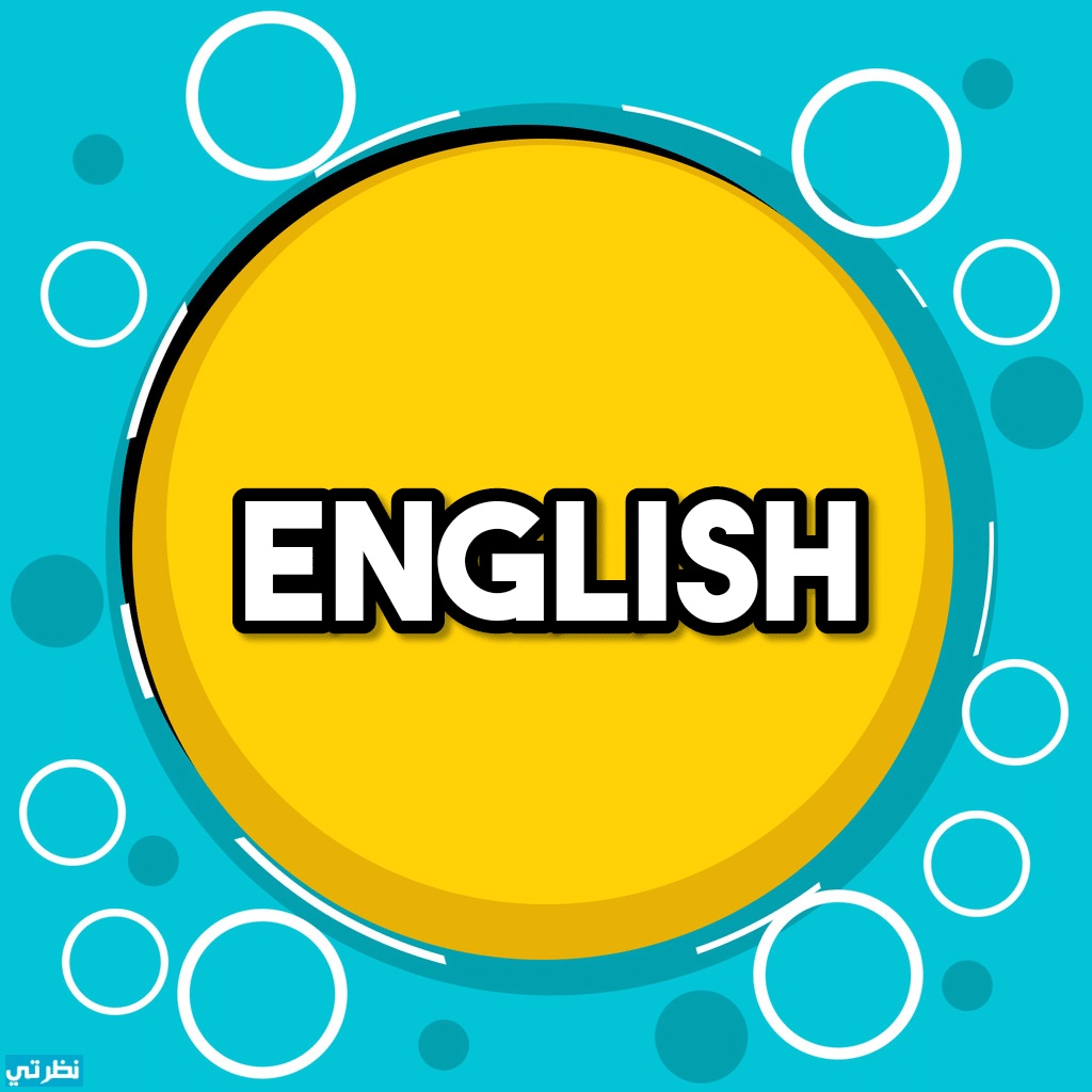 ملخص انجليزي ثاني متوسط