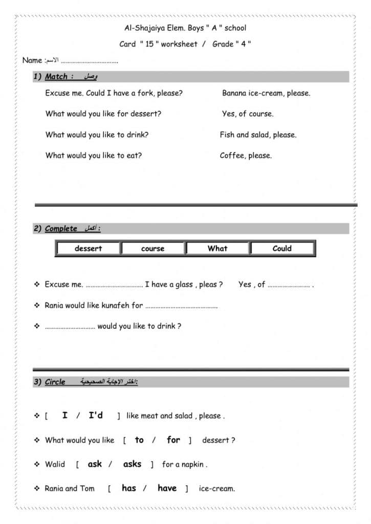 ورقة عمل بالانجليزي