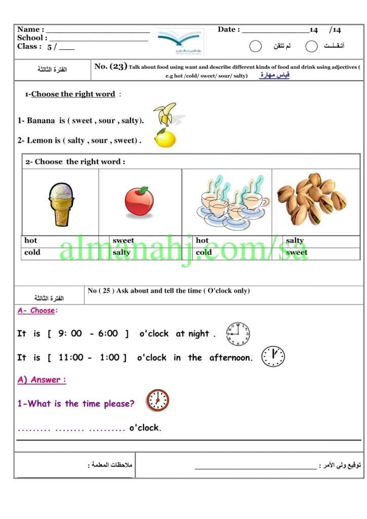 ورقة عمل بالانجليزي