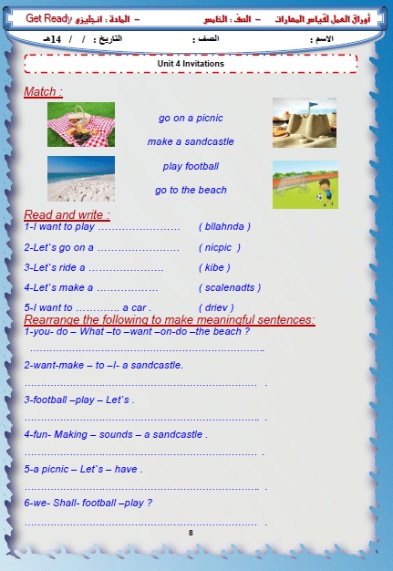 ورقة عمل بالانجليزي