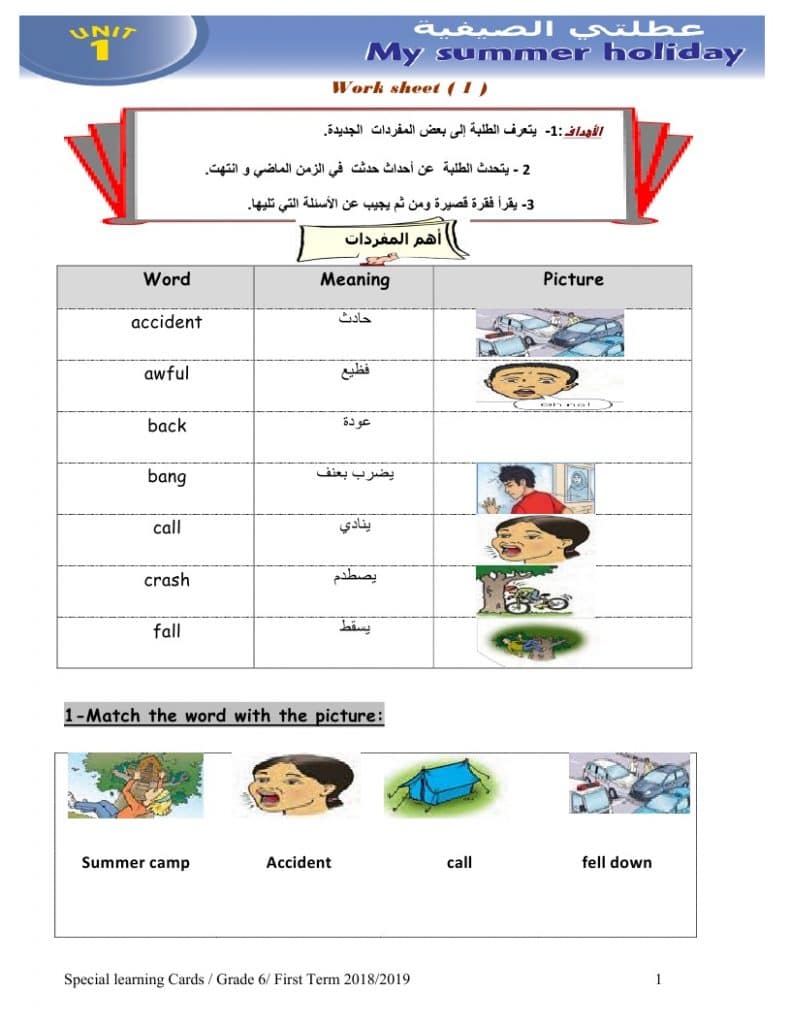 ورقة عمل للصف السادس انجليزي