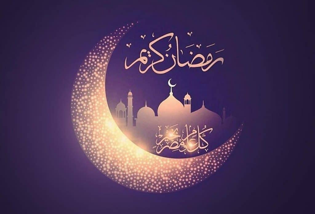 اذاعة مدرسية باللغة الانجليزية عن رمضان