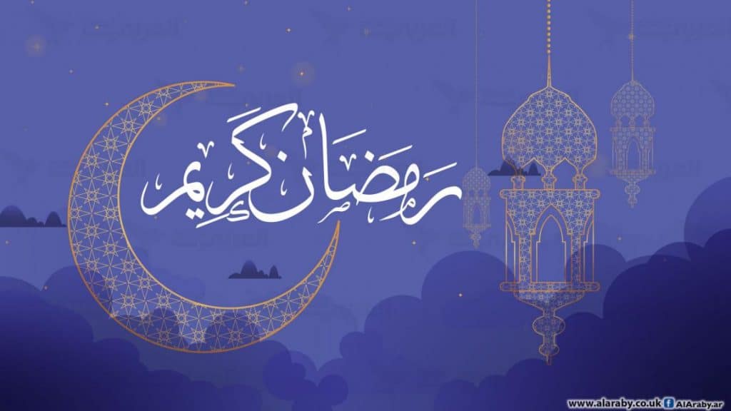 اذاعة مدرسية باللغة الانجليزية عن رمضان