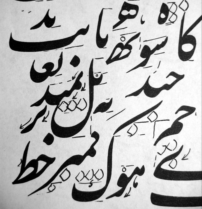 الكلمات العربية في اللغة التركية