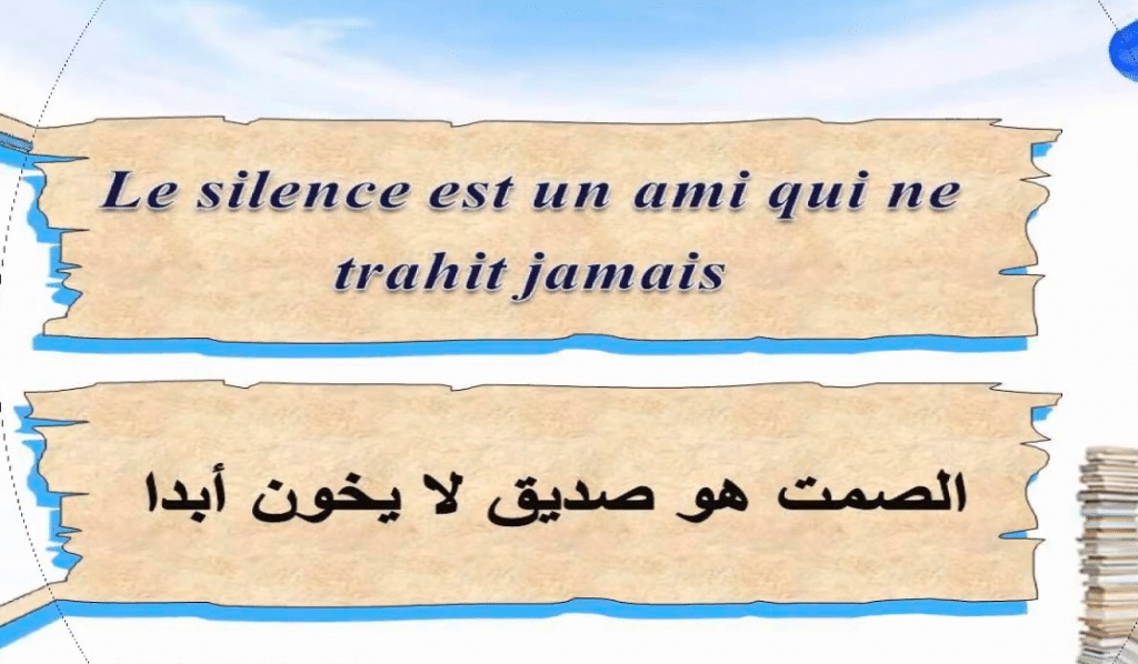 امثال بالفرنسية