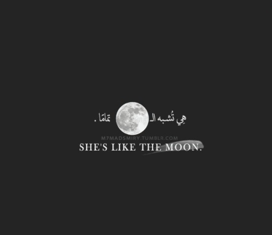 انتي قمر بالانجليزي