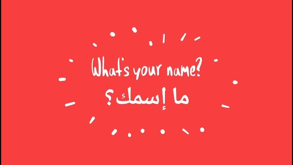 بالانجليزي ايش
