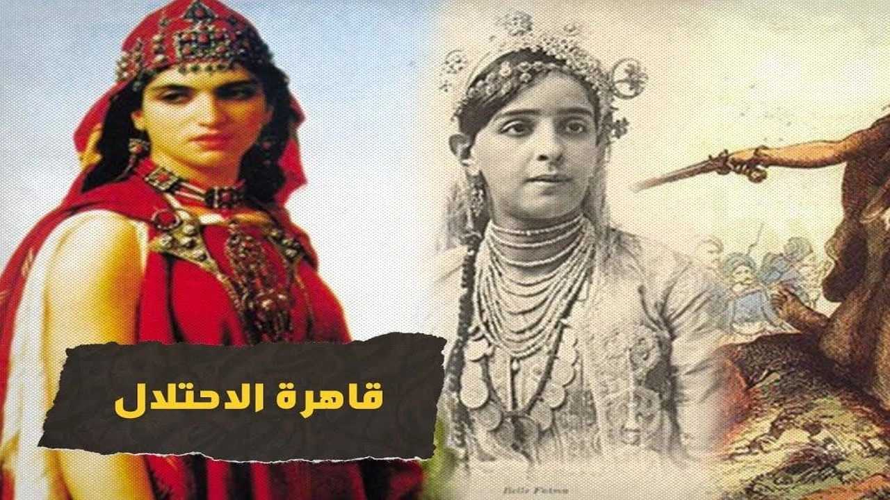 صورة تعبير عن لالة فاطمة نسومر بالانجليزية