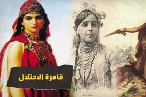 تعبير عن لالة فاطمة نسومر بالانجليزية
