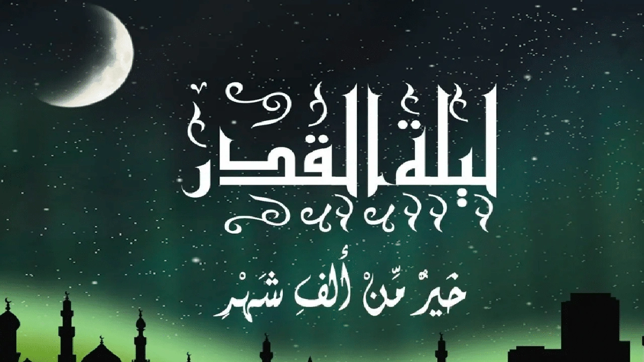 صورة تعبير عن ليلة القدر بالفرنسية