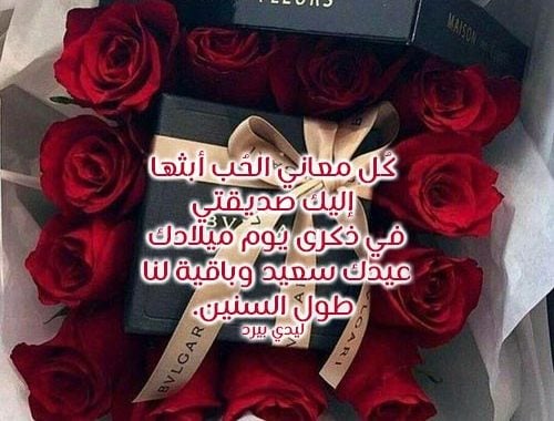 تهنئة عيد ميلاد بالتركي