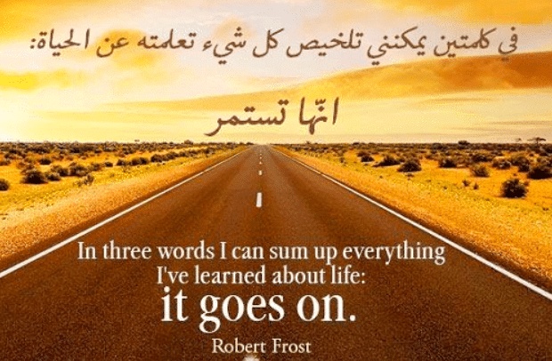 جمل بالانجليزي عن الحياة