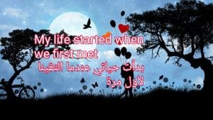 رسائل حب باللغة الإنجليزية