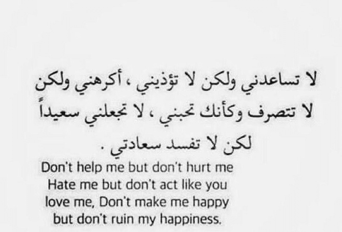 رسائل عتاب للحبيب بالانجليزي