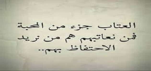 رسائل عتاب للحبيب لعدم الاهتمام بالفرنسية