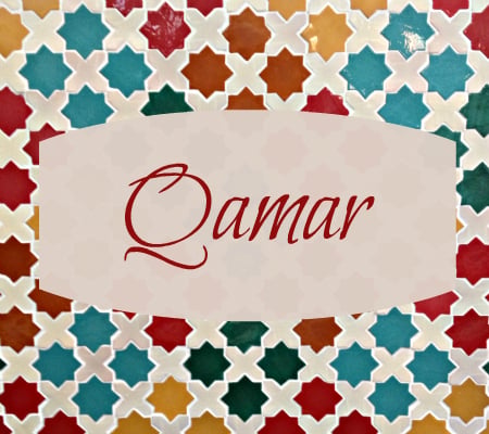 زخرفة إسم قمر بالانجليزي