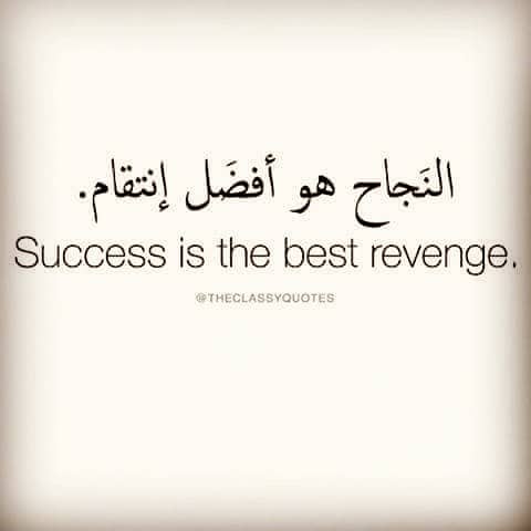 عبارات انتقام بالانجليزي