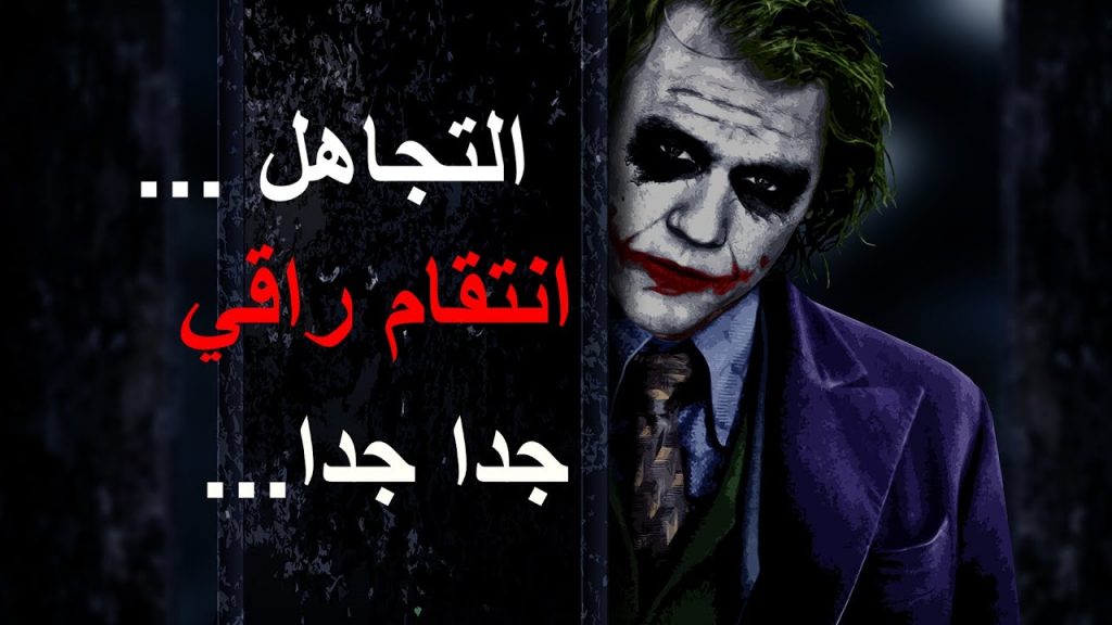 عبارات انتقام بالانجليزي