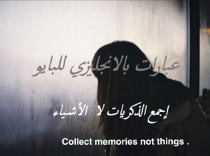 عبارات بالانجليزي للبايو